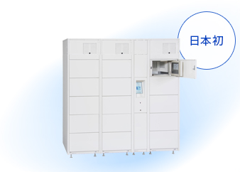 Freezing and refrigerating locker