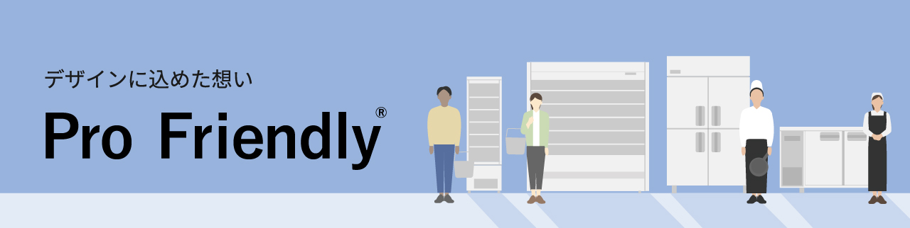 デザインに込めた想い