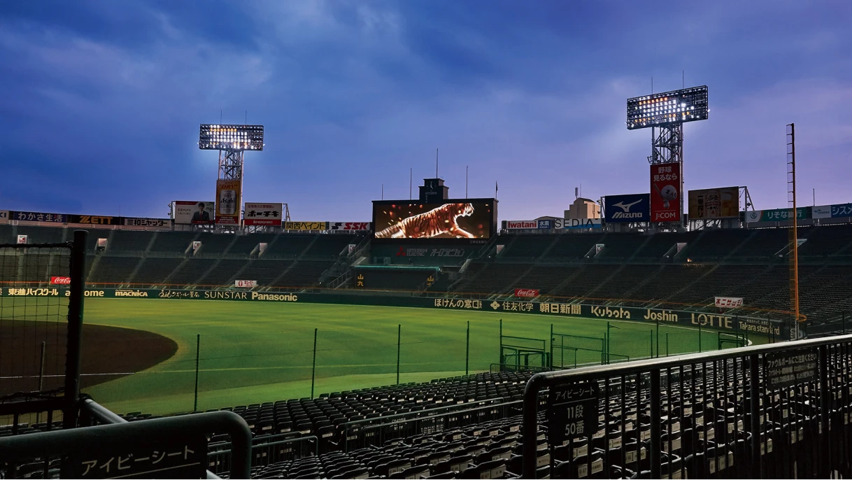 阪神甲子園球場