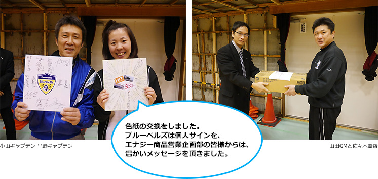 左:小山キャプテン 平野キャプテン/右:山田GMと佐々木監督