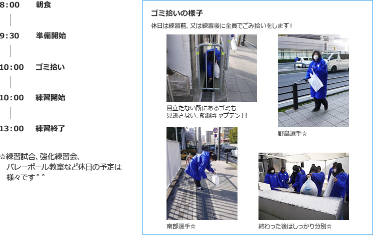 主な休日のスケジュール