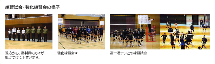 練習試合・強化練習会の様子