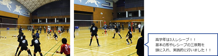 高学年は3人レシーブ!!基本の形やレシーブの三原則を頭に入れ、実践的に行いました!