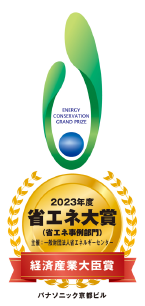 2023年度省エネ大賞受賞（省エネ事例部門）