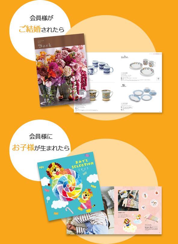 ご結婚お祝いギフト/ご出産お祝いギフト