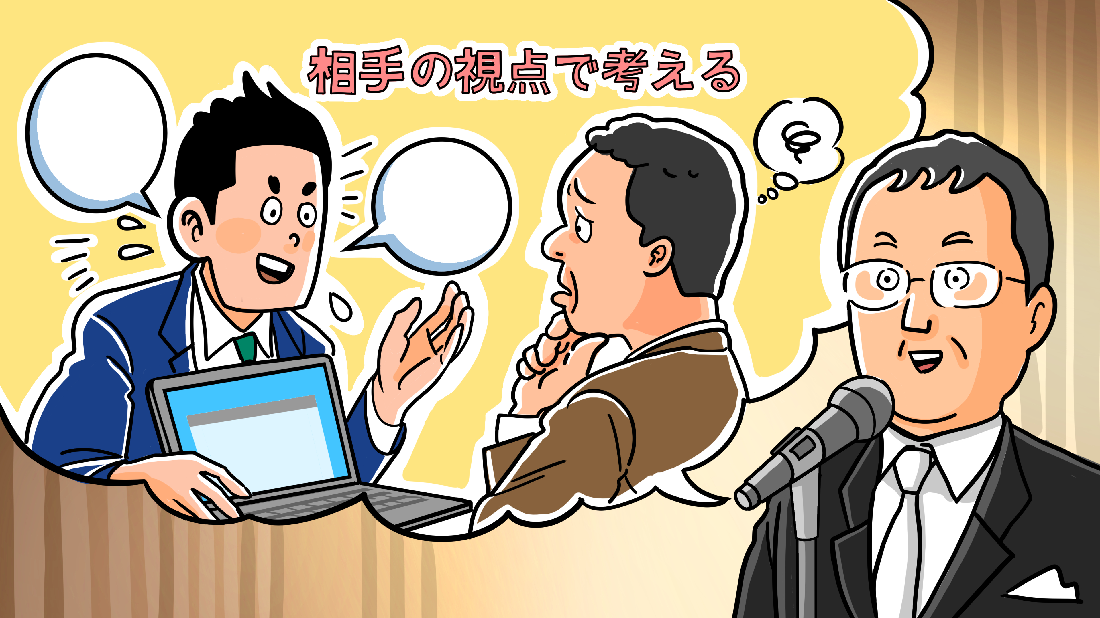 若手営業社員友野海の営業月報