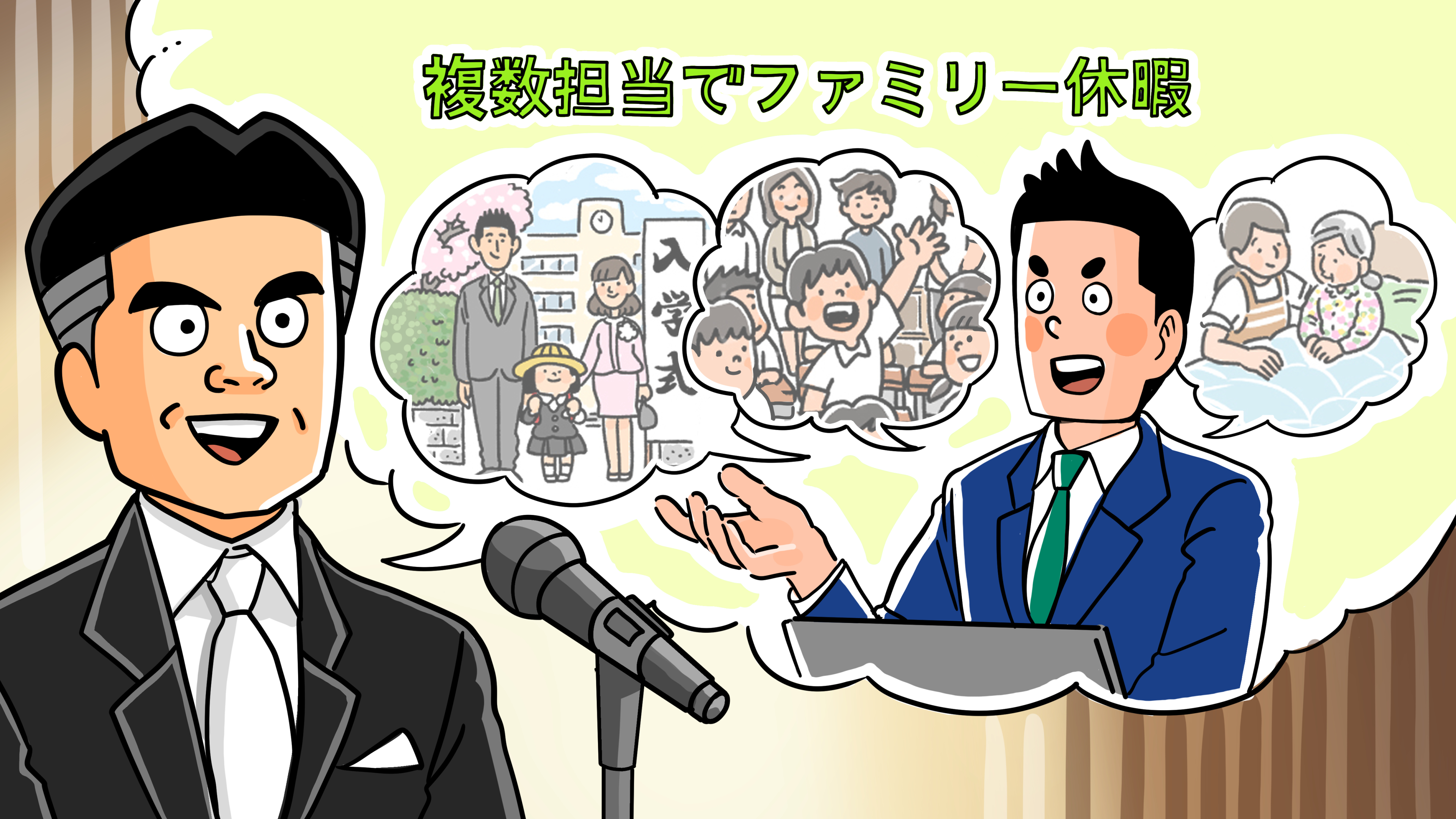 若手営業社員友野海の営業月報