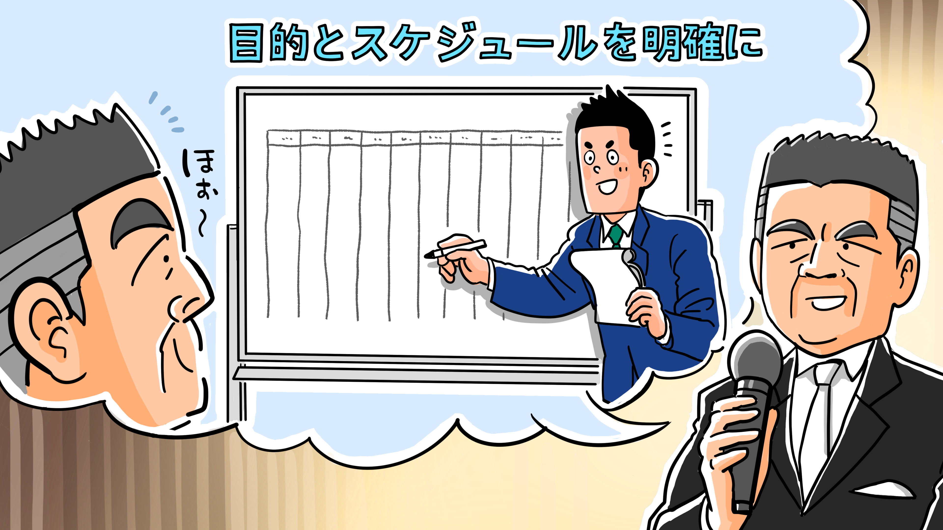 若手営業社員友野海の営業月報