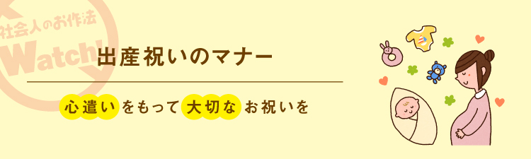 日常のお作法