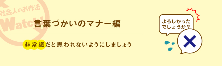 日常のお作法