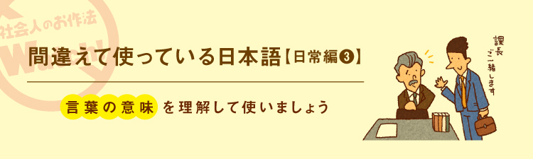 日常のお作法