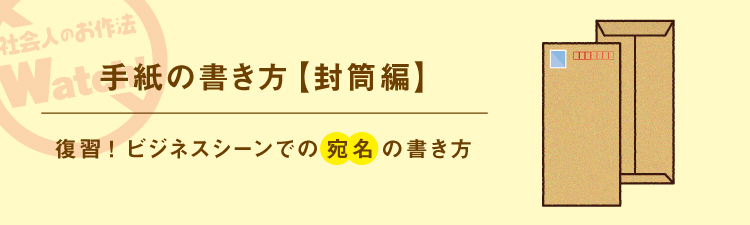 日常のお作法
