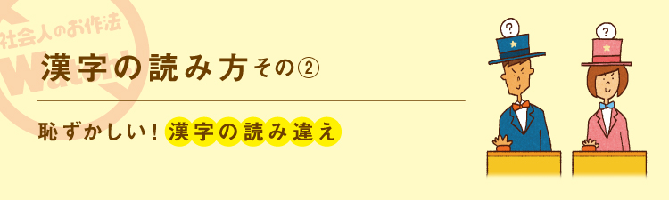 日常のお作法