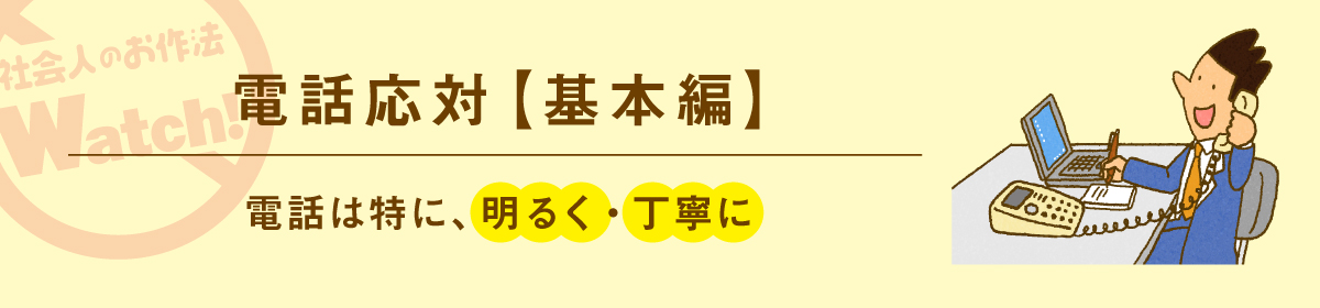 日常のお作法
