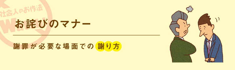 ビジネスのお作法