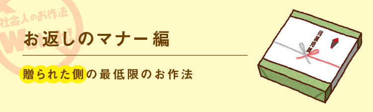 日常のお作法