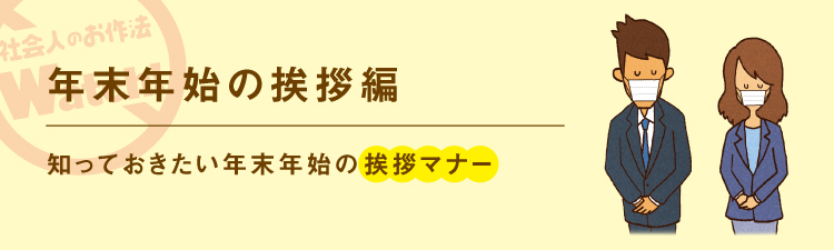 日常のお作法
