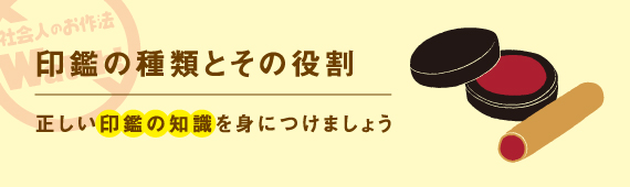 日常のお作法