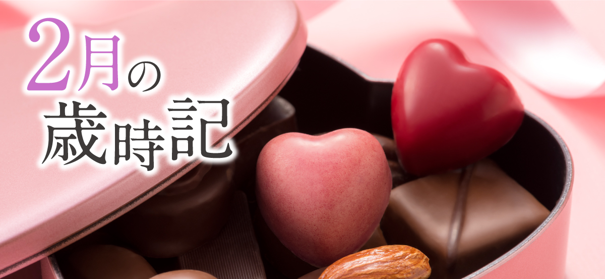 歳時記