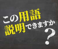 ビジネスの雑学