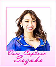 Vice Captain：岡本紗佳