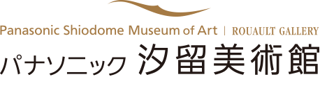パナソニック汐留美術館