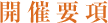 J×v