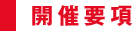 J×v