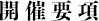 J×v
