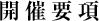 J×v