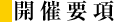 J×v
