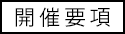 J×v