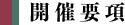 J×v