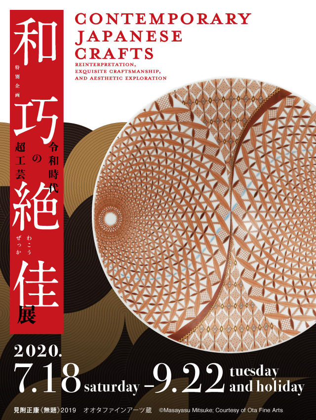 Dreams of Life Connected by Modern Design