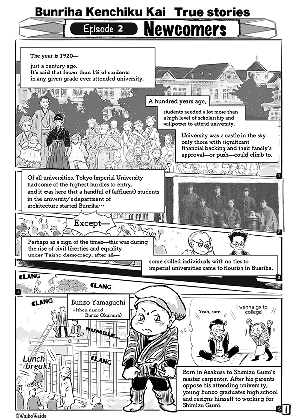 Bunriha Kenchiku Kai True Stories Episode 2