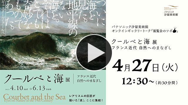 4月27日 12:30～