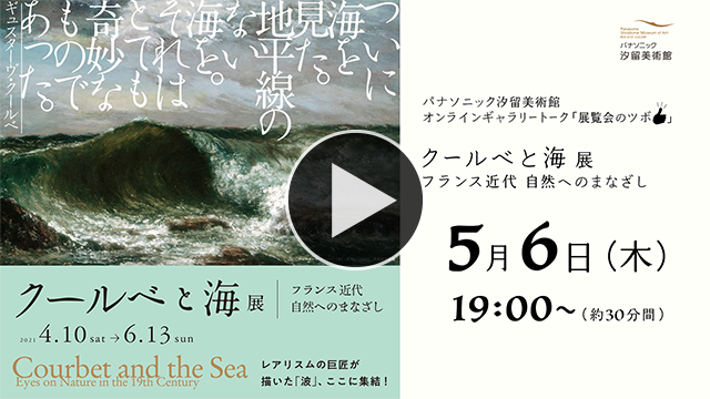 5月6日 19:00～