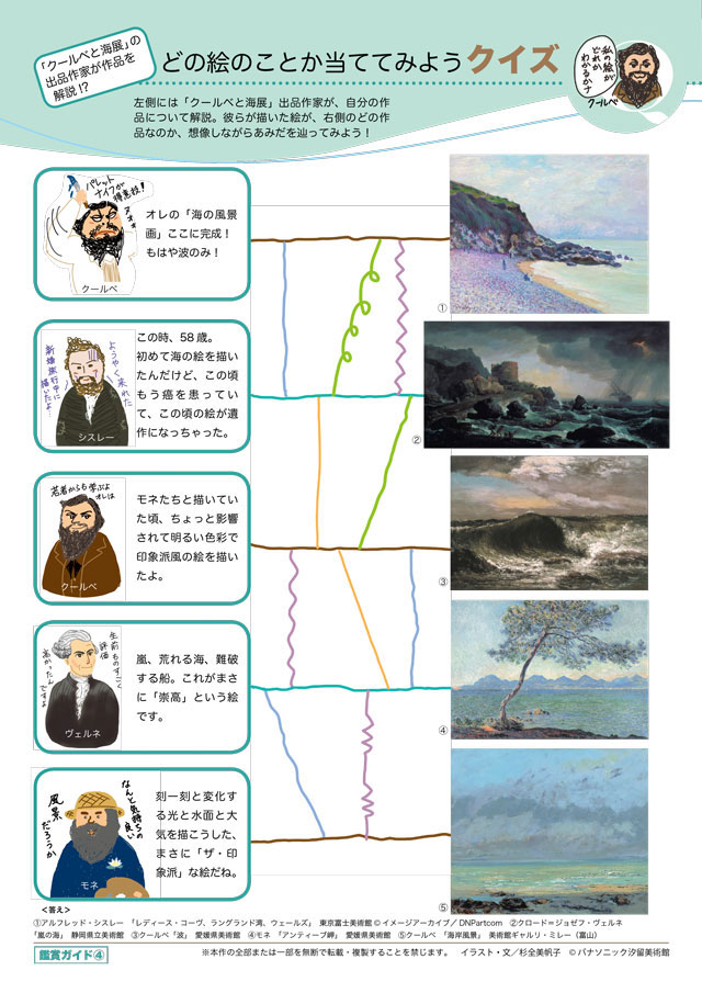 3.	クイズ(p.4) 