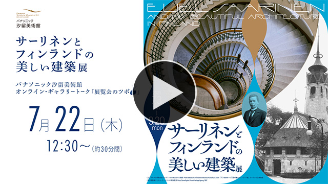 7月22日（木）お昼12時30分～