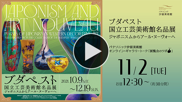 11月2日（火）昼12時30分～