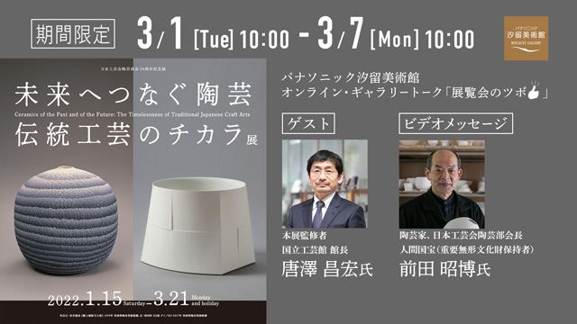 期間限定：3月1日（火）午前10時～3月7日（火）午前10時まで