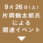 926(y)  ЉߑYɂ֘ACxg