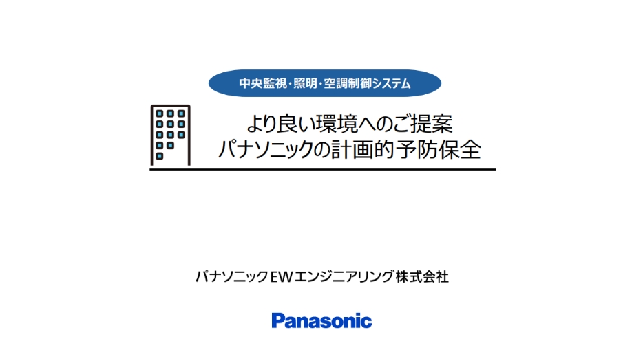 ご提案書