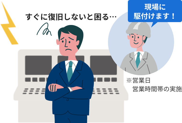 でもそんな時も大丈夫!