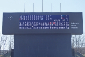 函館千代台球場(オーシャンスタジアム)
