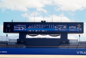 坊っちゃんスタジアム（松山中央公園野球場）