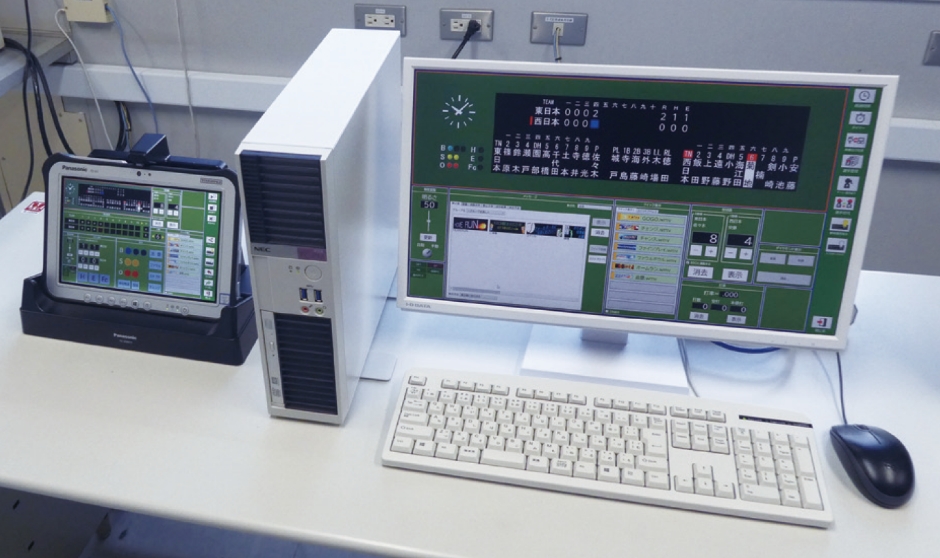 操作機器とソフトウェア