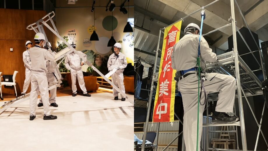 安全衛生
