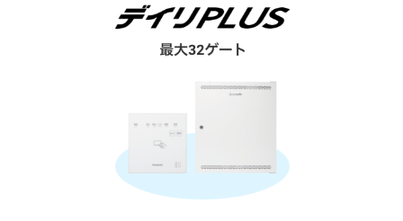 入退室管理システム
