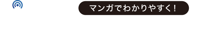 AIRRECT2大サポートポイントを徹底解説！